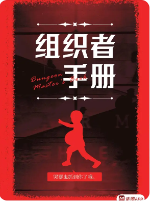 《生门》剧本杀