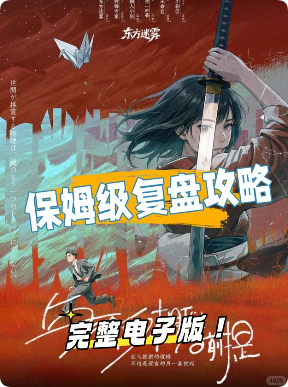 《与谎言相似的前提》剧本杀