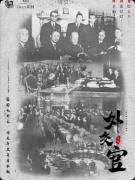 <b>《外交官》剧本杀复盘答案：线索流程+真相结局+角色任务</b>