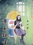<b>《孽岛疑云》剧本杀复盘答案：线索流程/真相结局/机制任务</b>