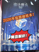 <b>神的游戏·诡计魔方剧本杀复盘_流程答案_角色任务_真相结局教程</b>