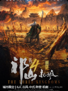 <b>祁山4托孤剧本杀复盘测评_流程规则_线索答案_教程指南</b>