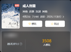 <b>《成人剂量》剧本杀复盘：故事背景_剧情体验_角色玩法_游玩测评</b>