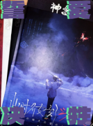 <b>《此时彼刻之刃》剧本杀复盘：基础配置解析+剧情亮点+角色游玩</b>