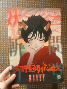 <b>《三间堂斩妖讲义》剧本杀复盘：硬核诡计解析+玩法亮点+角色选角</b>
