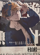 <b>《诡计暂无》剧本杀复盘：诡计博物馆级设定推理+超能力破案机制</b>