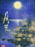 <b>《红豆2月光》剧本杀复盘：中式亲情治愈续作+众神之地温柔叙事+6人情感沉浸</b>
