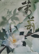 <b>《茉莉》剧本杀复盘：双DM恋陪封神+民国虐恋沉浸体验汇总</b>