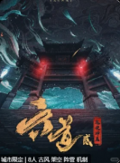 《六道2鬼使神差》剧本杀复盘：六道