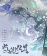 《当观水月》剧本杀复盘：古风剧情
