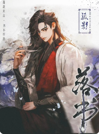 落书剧本杀